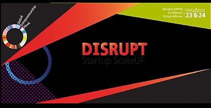 Ελληνικές επιχειρηματικές ιδέες σε... 3 λεπτά, στο Μέγαρο Μουσικής Αθηνών