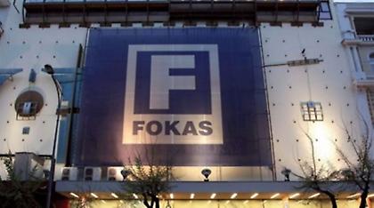 Ελεύθερος με εγγύηση ο ιδιοκτήτης της εταιρίας «Fokas»