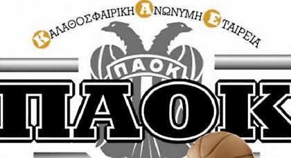 Χωρίς φιλάθλους στα Τρίκαλα