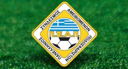 «Εξιλαστήρια θύματα της ελληνικής κοινωνίας οι παίκτες»