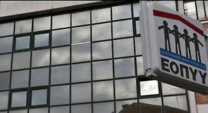 Απεργία διαρκείας στον ΕΟΠΥΥ