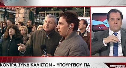 «Οι συνδικαλιστές δεν ξέρουν κανένα πρόβλημα»
