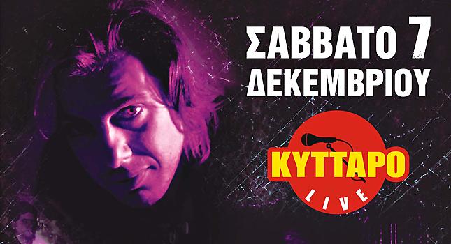 Για τον Παύλο...
