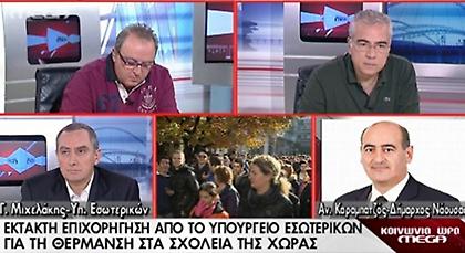 «Εντυπώσεις δημιουργεί ο δήμαρχος Νάουσας»