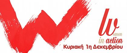 Η Ford βραβεύει τη γυναικεία επιχειρηματικότητα