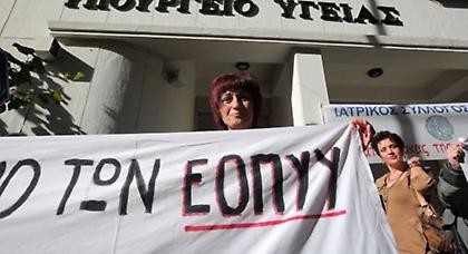 Παρατείνεται η απεργία των γιατρών του ΕΟΠΥΥ