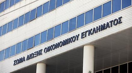 Προσήγαγαν τμηματάρχη του ΣΔΟΕ για υπόθεση δωροδοκίας