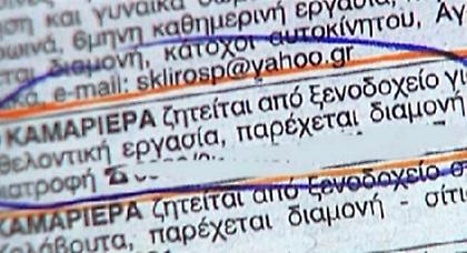 Απίστευτη αγγελία: Δίνουν αντί για μισθό, ένα πιάτο φαγητό