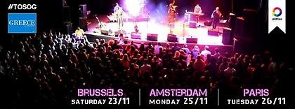 Στην χώρα της τουλίπας «ταξίδεψε» μουσικά η Ελλάδα