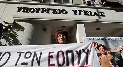 Παρατείνεται έως τις 13/12 η απεργία στον ΕΟΠΥΥ