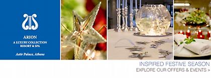 Γιορτινή απόδραση στον... Αστέρα Βουλιαγμένης