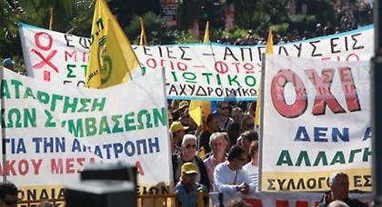 Συλλαλητήριο ΓΣΕΕ- ΑΔΕΔΥ το απόγευμα στο Σύνταγμα