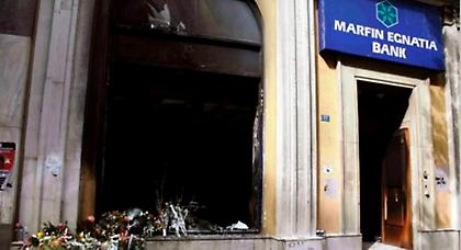 Αρχίζει σήμερα η δίκη για τον εμπρησμό της Marfin