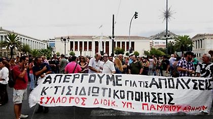 Αναστέλλουν τις κινητοποιήσεις τους οι διοικητικοί των ΑΕΙ