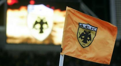 Τέλος η ΠΑΕ ΑΕΚ!