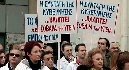 Κρίσιμη ημέρα η αυριανή για το χώρο της Υγείας