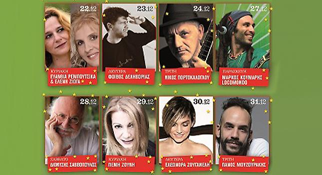 Χριστουγεννιάτικες Ιστορίες… από τον ΙΑΝΟ στην Κιβωτό