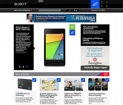 Τι είναι το DIGI1;