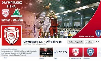 Τα «likes» δεν σταματούν για τον Ολυμπιακό
