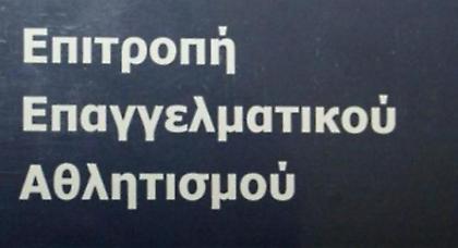 Κατάπτωση εγγυητικής για Καβάλα, Φωστήρα