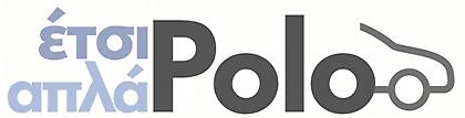 Ετσι απλά...Polo