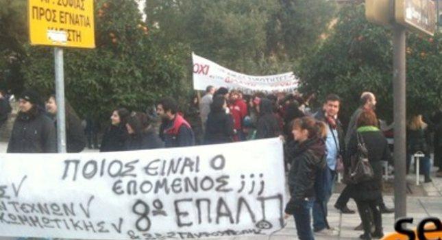 Πορεία εκπαιδευτικών στη Θεσσαλονίκη