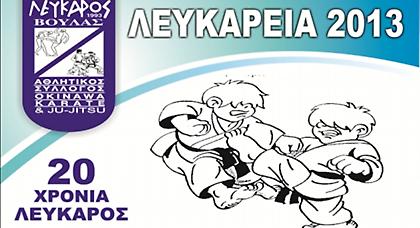 Α.Σ. Λευκάρου: 20 χρόνια δράσης