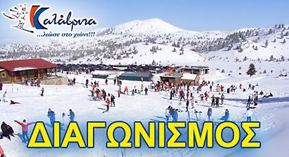 Λιώσε στο χιόνι!