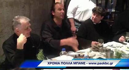 Πάρτι-έκπληξη για τον Μπάνε