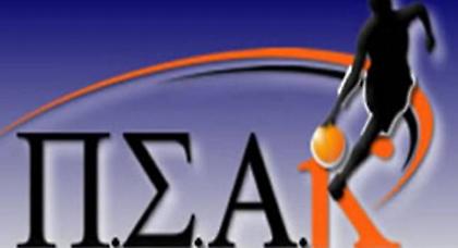 «Ας μπει επιτέλους ΤΕΛΟΣ στη βία»