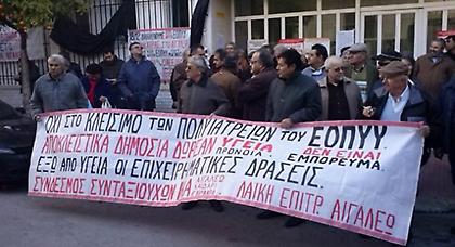 Παράταση της απεργίας των γιατρών του ΕΟΠΥΥ