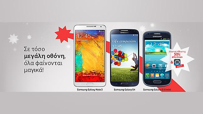 Περισσότερες επιλογές smartphones από τη Vodafone