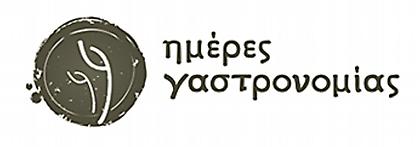 Φεστιβάλ γαστρονομίας και το 2014 (video)