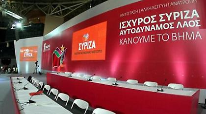 Αλλάζει όνομα ο ΣΥΡΙΖΑ