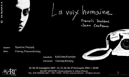 Μια ιδιαίτερη όπερα στην Αθήνα