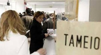 ΣτΕ : Δώστε ολόκληρο το εφάπαξ στους εργαζόμενους