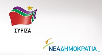 ΝΔ: «Ο ΣΥΡΙΖΑ στηρίζει την τρομοκρατία»
