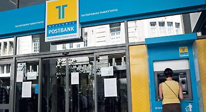 Συλλήψεις για «κόκκινα» δάνεια του ΤΤ