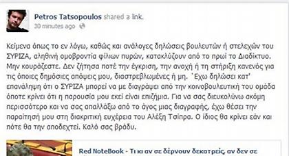 Τατσόπουλος: Υπέβαλα την παραίτησή μου στον Τσίπρα.
