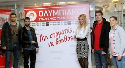 Νέα φιλανθρωπική δράση του Ολυμπιακού