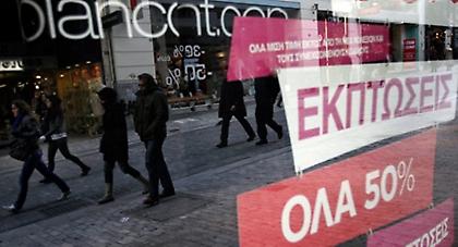 Ξεκινούν αύριο οι χειμερινές εκπτώσεις