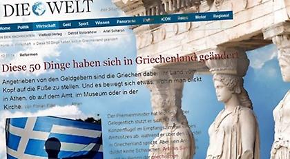 Τα 50 πράγματα που άλλαξαν στην Ελλάδα