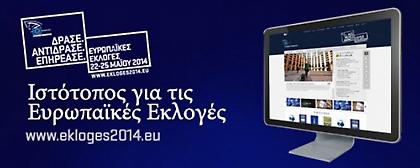 Διαβατήρια της ΕΕ προς... πώληση;