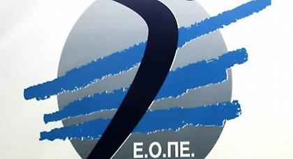 Διάρρηξη στα γραφεία της ΕΟΠΕ