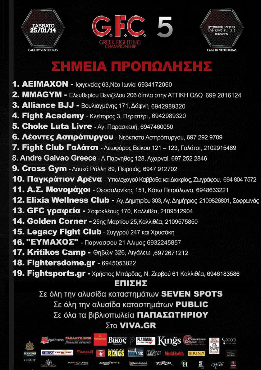 Κλείστε θέση στο GFC