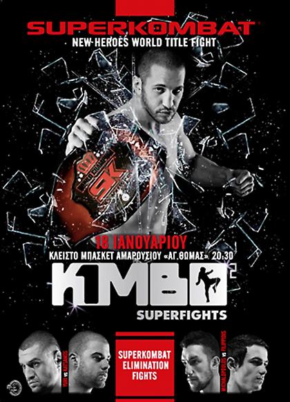 Tο Kimbo 2 στο Μαρούσι