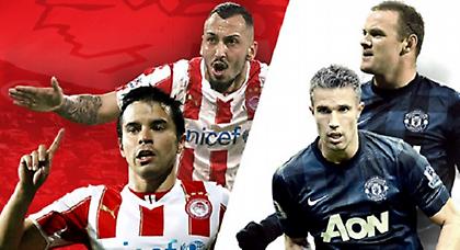 Κέρδισε προσκλήσεις για το Ολυμπιακός-Μαν. Γιουνάιτεντ