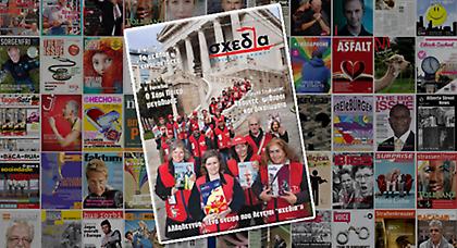 Η «σχεδία» της Θεσσαλονίκης