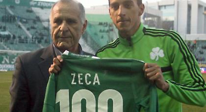 Ζέκα… εκατό!