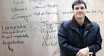 Το έγγραφο που υπέγραψε ο Φιλιππίδης για να επιστρέψει στην Ελλάδα